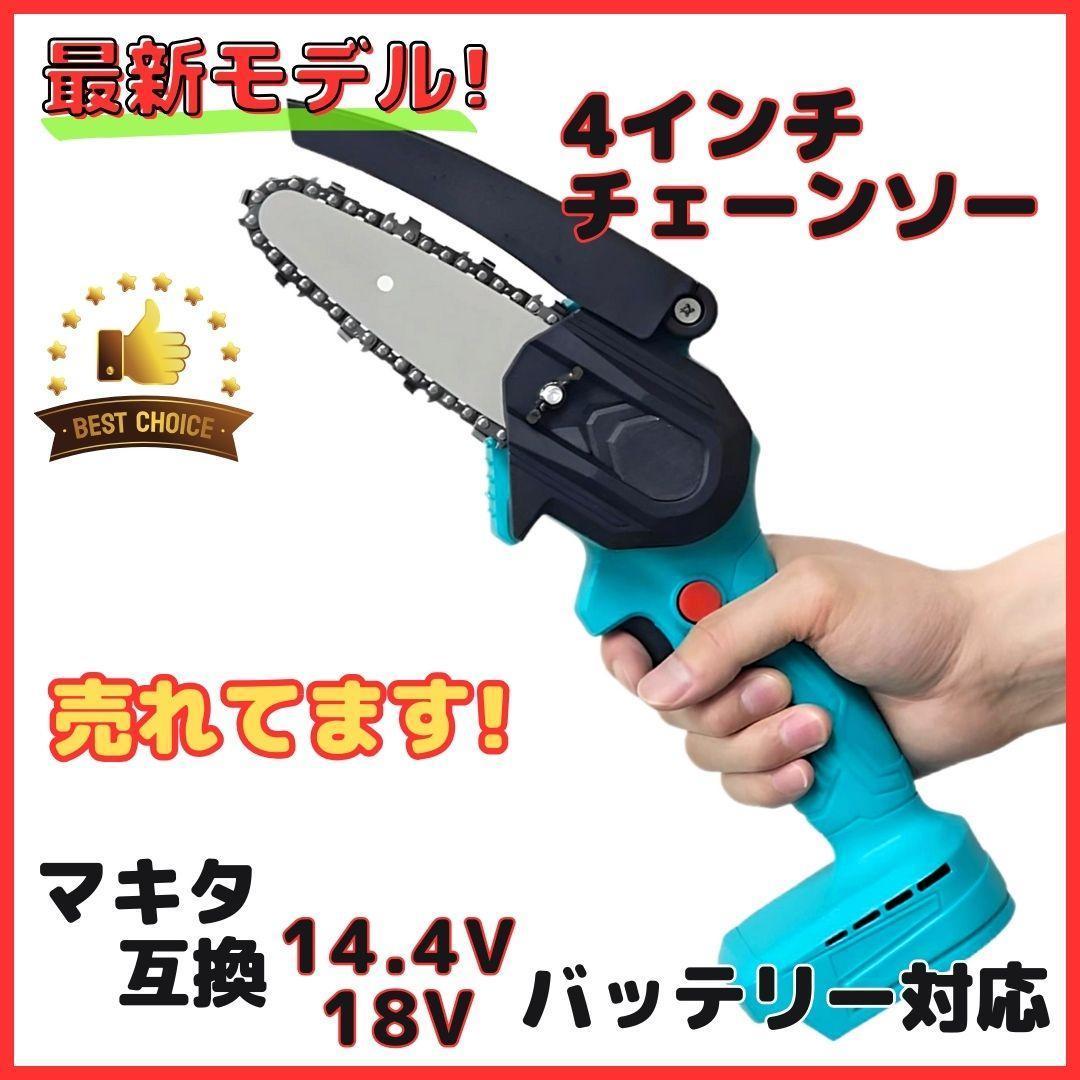 (A) マキタ 互換 チェーンソー グリーン 18V 14.4V※ バッテリー、充電器 別売 _画像1