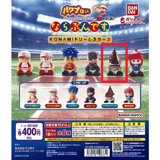 【即決】ピラミッドヘッド パワプロくん ならぶんです。KONAMIドリームスターズ 未開封品　検：ときメモ、館林見晴、虹野沙希、藤崎詩織_画像3