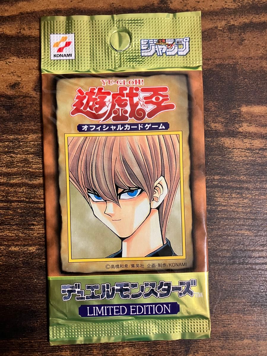 【未開封】　遊戯王 リミテッドエディション1 海馬パック　初期　ウルトラシークレット