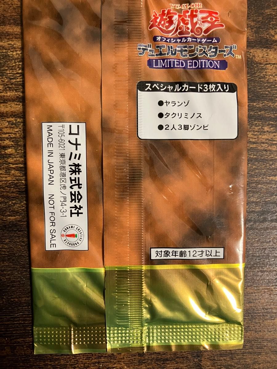 【未開封】　遊戯王 リミテッドエディション1 海馬パック　初期　ウルトラシークレット