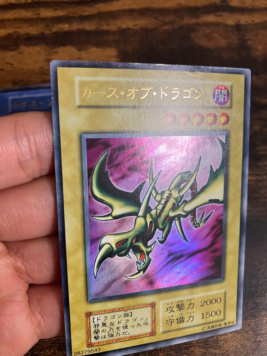遊戯王 カオスソルジャー カースオブドラゴン 初期 ウルトラレア 遊戯王 カオスソルジャー カースオブドラゴン 初期 ウルトラレア