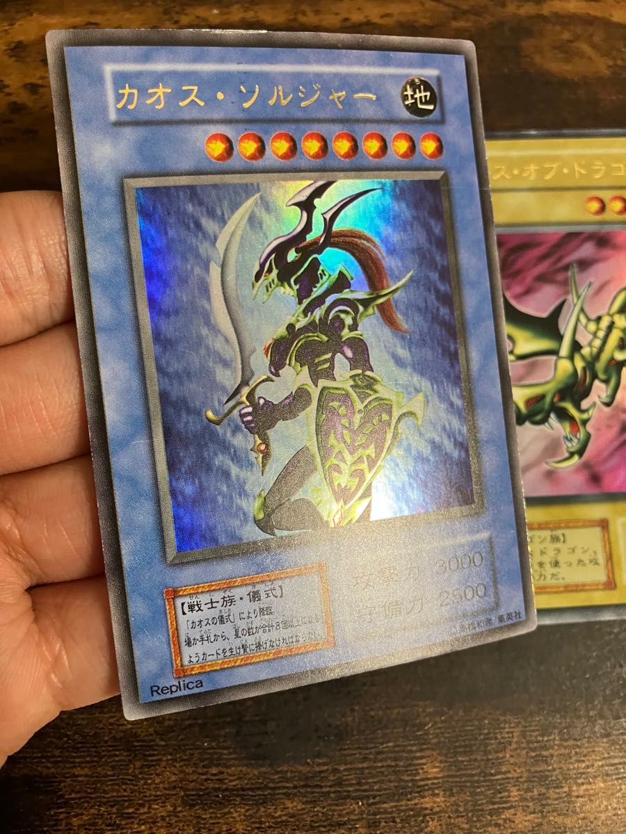 遊戯王 カオスソルジャー カースオブドラゴン 初期 ウルトラレア 遊戯王 カオスソルジャー カースオブドラゴン 初期 ウルトラレア