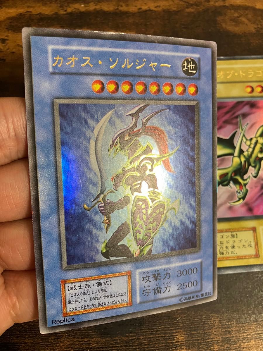 遊戯王 カオスソルジャー カースオブドラゴン 初期 ウルトラレア 遊戯王 カオスソルジャー カースオブドラゴン 初期 ウルトラレア