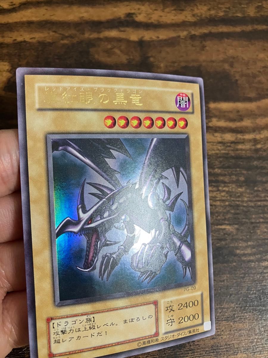 遊戯王 レッドアイズ ブラックドラゴン 2期 ウルトラレア|Yahoo 遊戯王 レッドアイズ ブラックドラゴン 2期 ウルトラレア|Yahoo