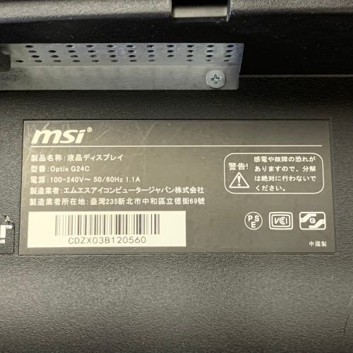 【ジャンク品】MSI Optix G24C GAMING MONITOR _画像6