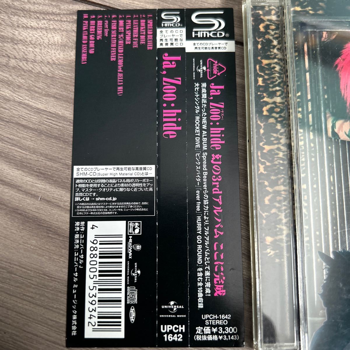 hide SHM-CD Ja,Zoo 高音質 スーパーハイマテリアル CD アルバム 廃盤 ROCKET DIVE ピンクスパイダー X JAPAN ヒデ 希少の画像2