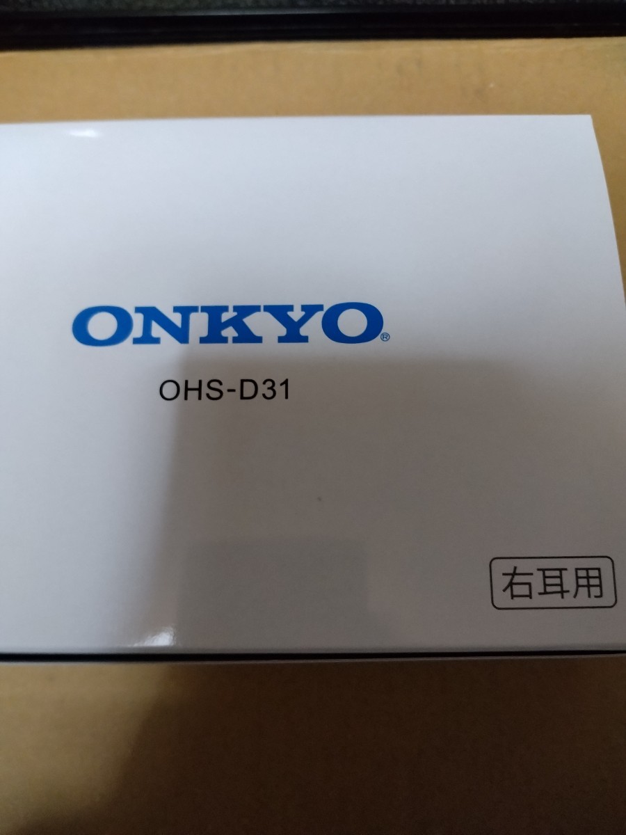 未使用 ONKYO 耳あな型補デジタル聴器 OHS-D31R 右耳用 _画像1