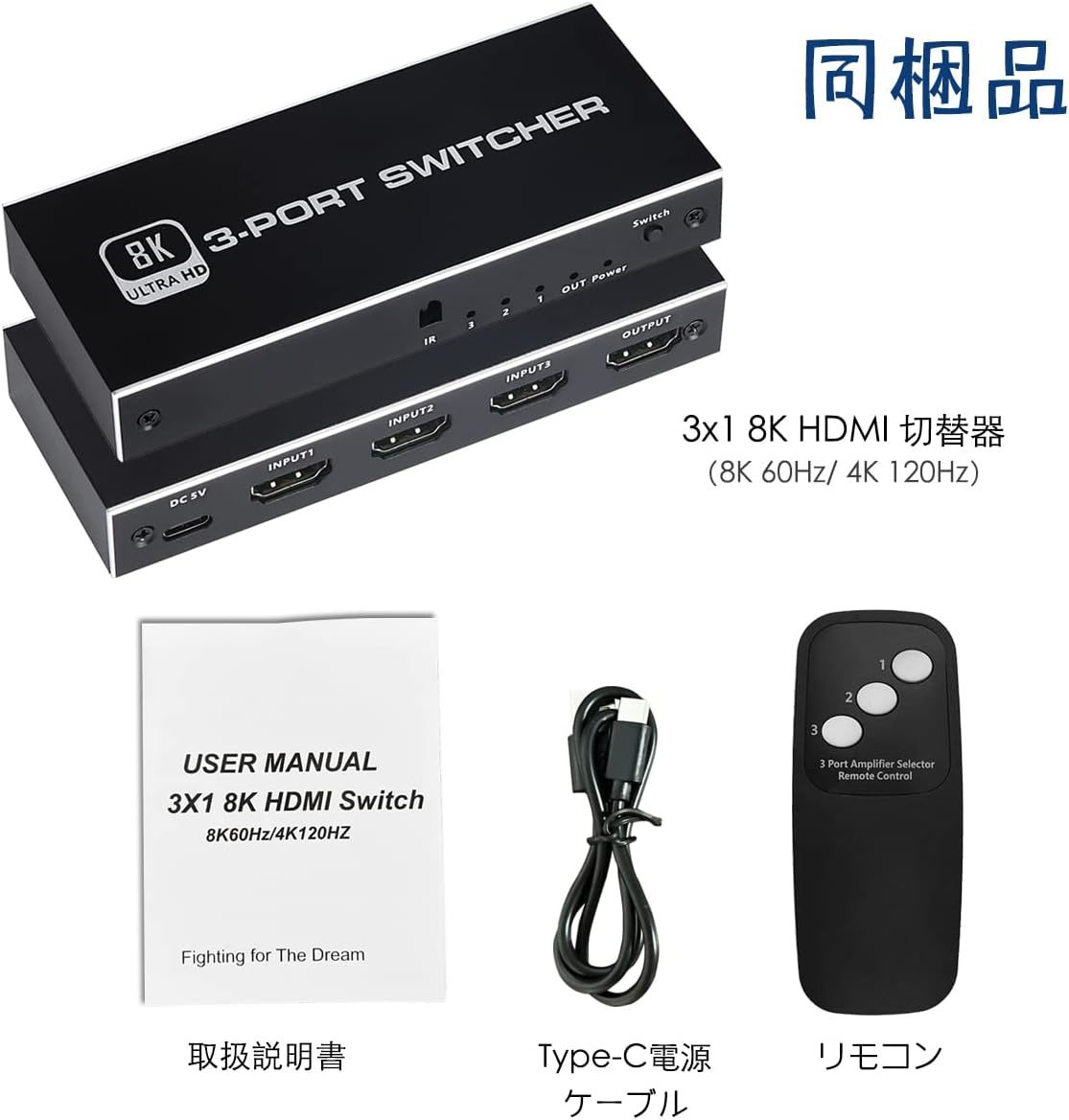 8K HDMI切替器 3入力1出力 hdmi 切り替え器 3X1 IRリモコン付き 2.1 HDMI切替器 3ポート 方向性スイッチ 8K@60Hz、4K@120Hz_画像8
