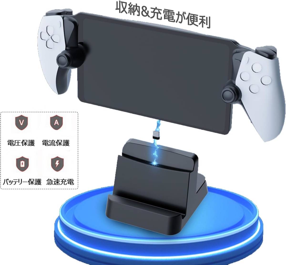 PS Portal 用充電スタンド【新登場-AriKroii】 PS5 Portal PS Portal 用充電スタンド【新登場-AriKroii】 PS5 Portal