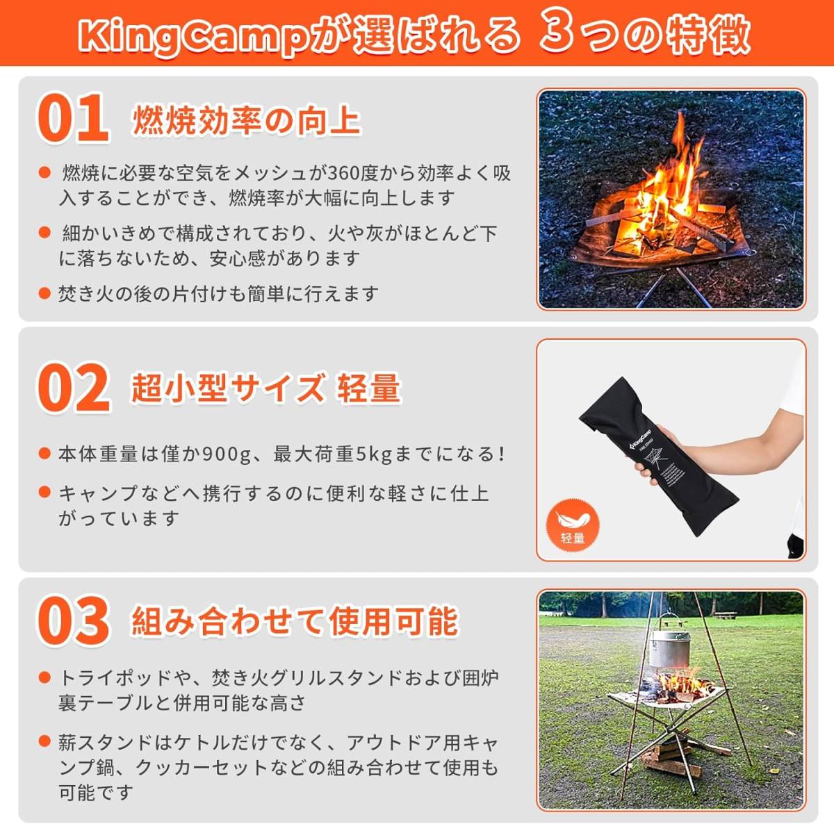 KingCamp 焚き火台 メッシュ 折りたたみ式 焚き火スタンド コンパクト 軽量 アウトドア キャンプ 焼肉 BBQ