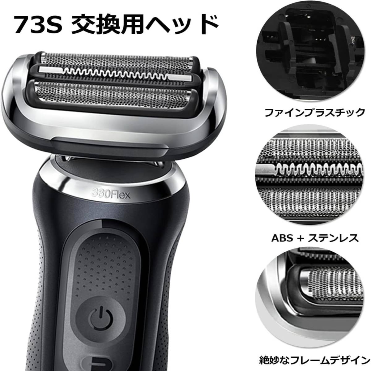 ブラウン シリーズ7 73S 71-S7501cc-V 70-N4200cs 替刃 網刃 内刃一体型 髭剃り 互換品 braun series7 70-B1000s 70-B1200s 70-N1000s_画像2