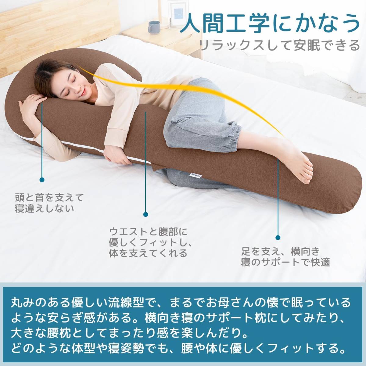 Genki life 抱き枕 だきまくら 妊婦に優しい 背中・腰・足の Genki life 抱き枕 だきまくら 妊婦に優しい 背中・腰・足の