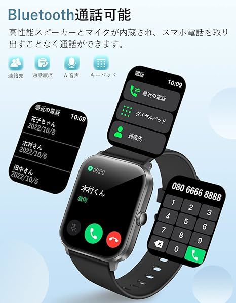 1.85インチ スマートウォッチ 大画面 Bluetooth通話機能付き 腕時計 スマートウォッチ iPhone対応 アンドロイド対応 活動量計 ２_画像2