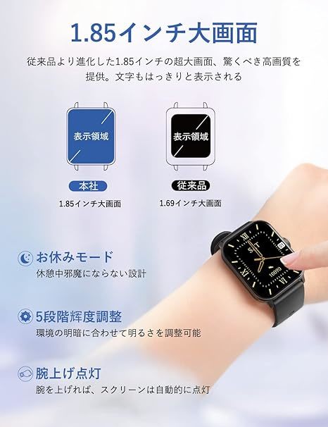 1.85インチ スマートウォッチ 大画面 Bluetooth通話機能付き 腕時計 スマートウォッチ iPhone対応 アンドロイド対応 活動量計 １_画像7
