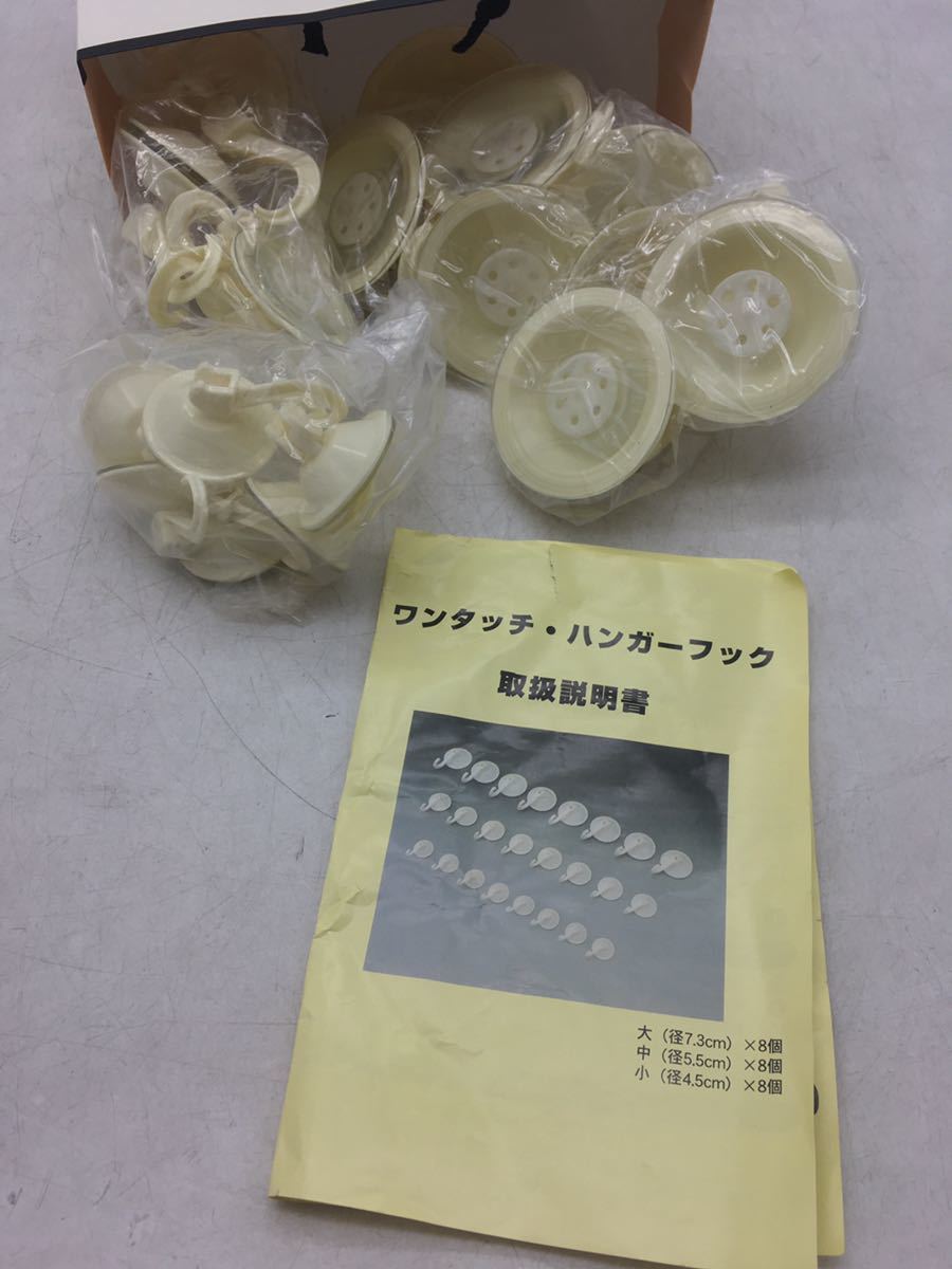 【1円スタート】ワンタッチ・ハンガーフック 大量 まとめて 家庭用 浴槽 雑貨 簡単 説明書付き ひっかけ DM0123L_画像1