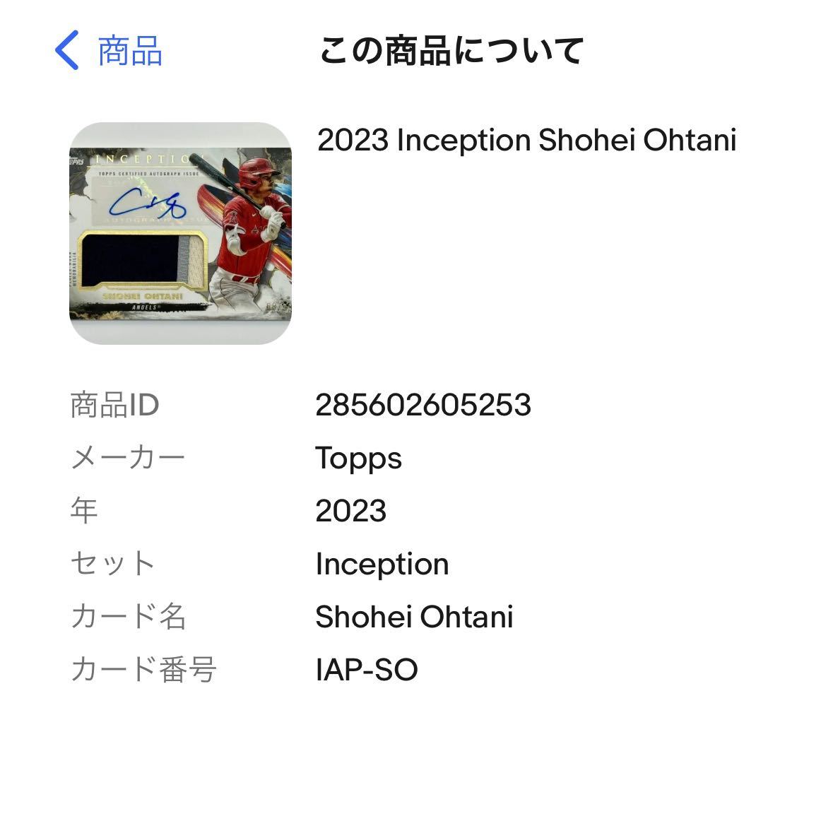 2023 Topps INCEPTION ドジャース 大谷翔平 直筆サイン カード トップス WBC 日本代表 世界99枚限定_画像4