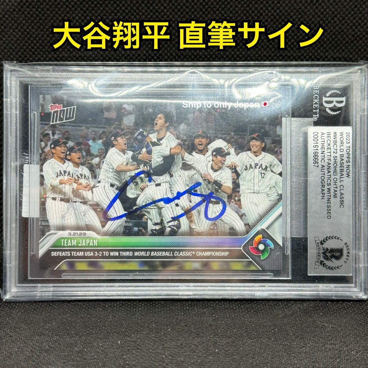 2023 Topps Now ドジャース 大谷翔平 直筆サイン カード トップス WBC 日本代表 Beckett MLB