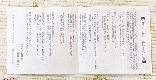 ■食器■ 賞美堂 有田其泉窯製品 大鉢/盛鉢/プレート 古伊万里見込地紋 外箱なし 中古品 札幌発_画像10