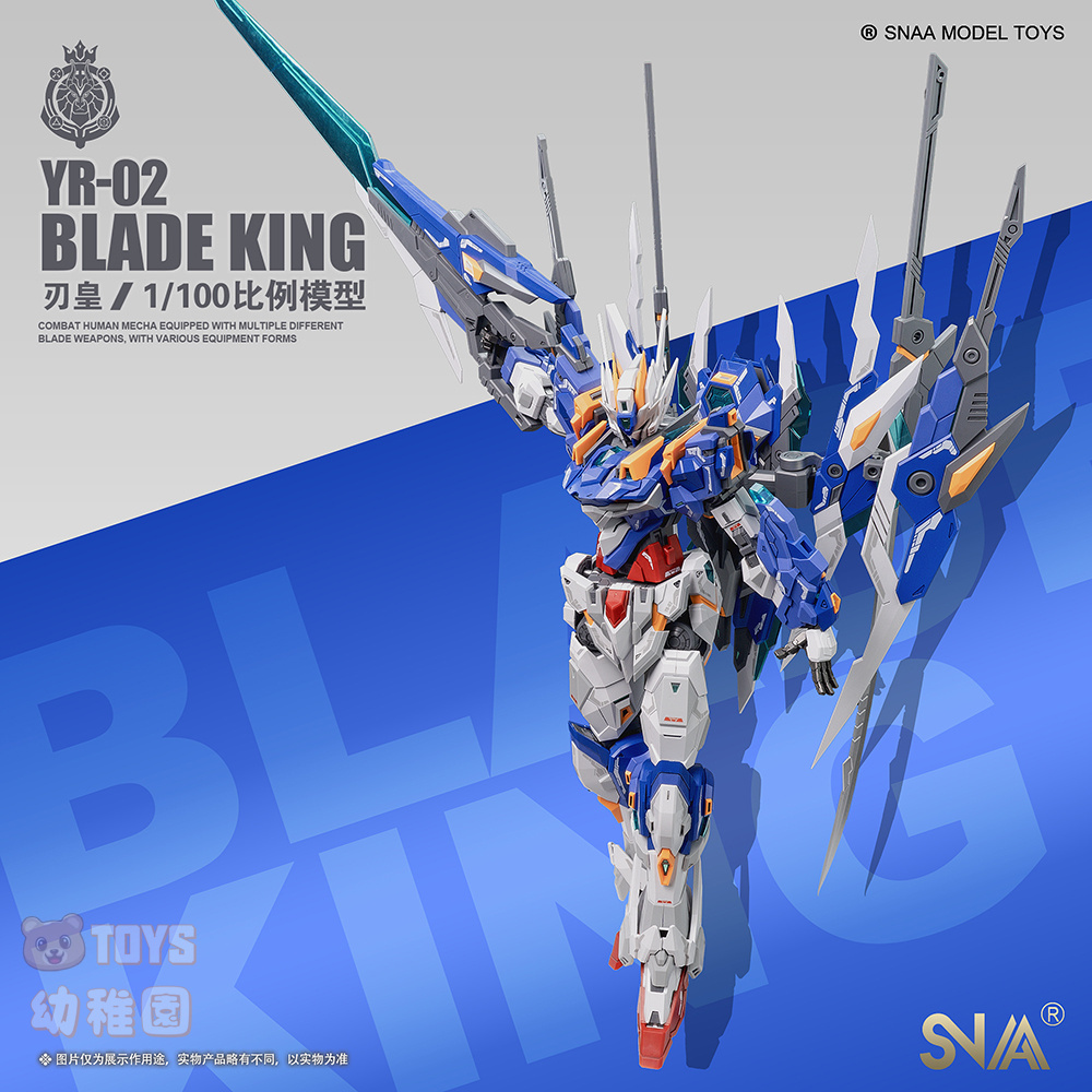 【SNAA】1/100 YR-02 BLADE KING ブレードキング 刃皇 MG相当 水転写デカール付き 未組立プラモデル SUPER NOVA_画像5