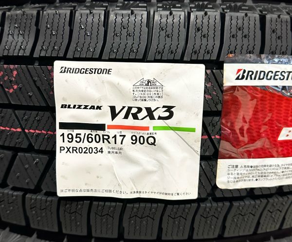 2023年日本製 新品 在庫有 ブリヂストン BLIZZAK VRX3 195/60R17 90Q ブリザック 1本 送料込 25,500円 4本 送料込 102,000円_画像1