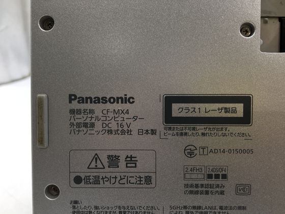 PANASONIC/ノート/SSD 256GB/第5世代Core i7/メモリ4GB/4GB/WEBカメラ有/OS無/Intel Corporation HD Graphics 5500 32MB-231229000712936_メーカー名