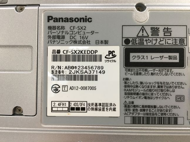 PANASONIC/ノート/SSD 512GB/第3世代Core i7/メモリ8GB/8GB/WEBカメラ有/OS無-231221000693963_メーカー名