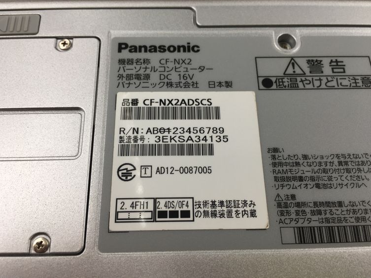 PANASONIC/ノート/SSD 512GB/第3世代Core i5/メモリ8GB/8GB/WEBカメラ有/OS無-231214000679907_メーカー名