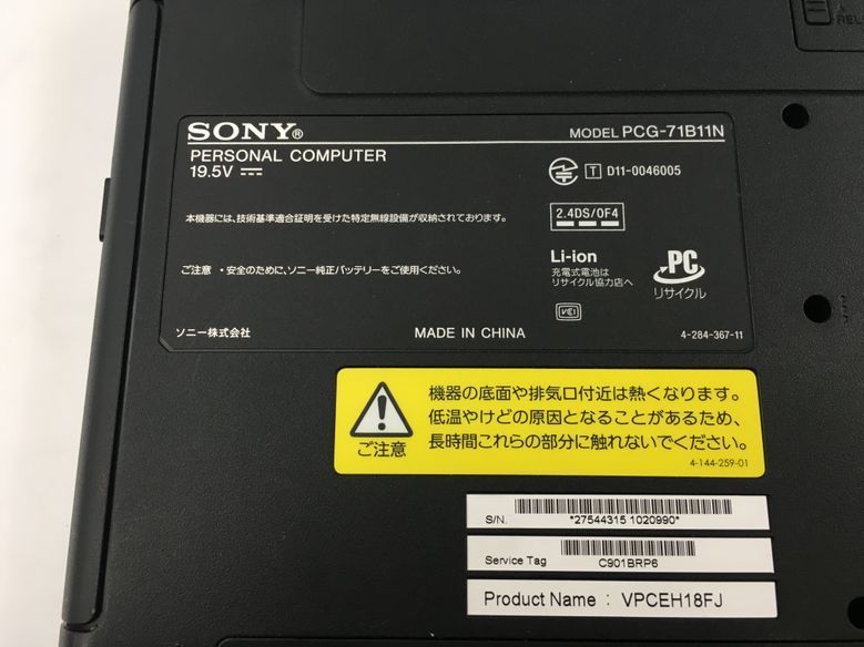 SONY/ノート/HDD 640GB/第2世代Core i3/メモリ4GB/WEBカメラ有/OS無-231219000689290_メーカー名