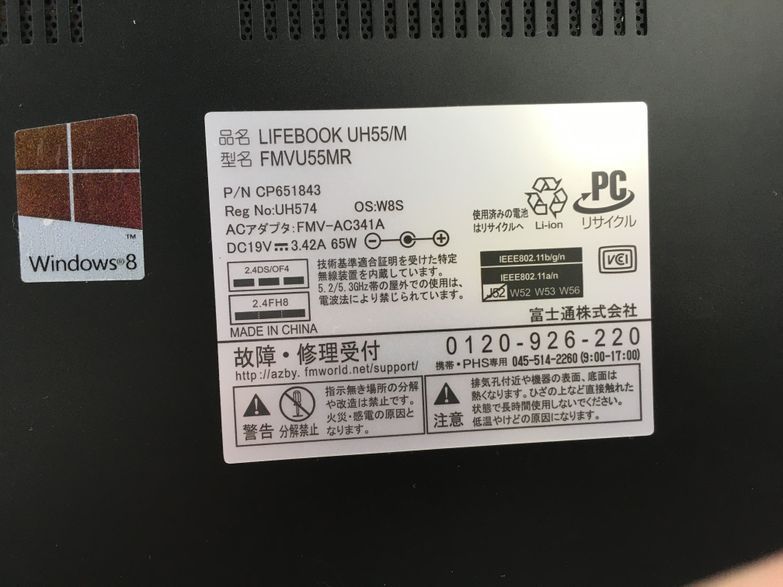 FUJITSU/ノート/SSHD 500GB/第4世代Core i5/メモリ4GB/WEBカメラ有/OS無-240104000715539_メーカー名