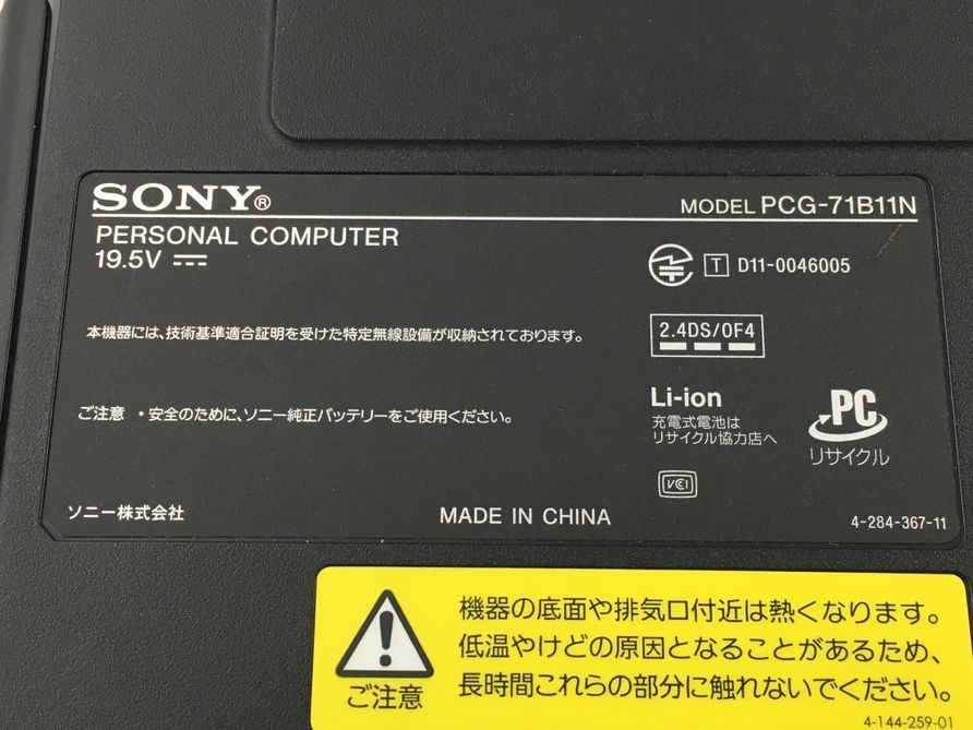 SONY/ノート/HDD 640GB/第2世代Core i5/メモリ4GB/WEBカメラ有/OS無-240109000724697_メーカー名