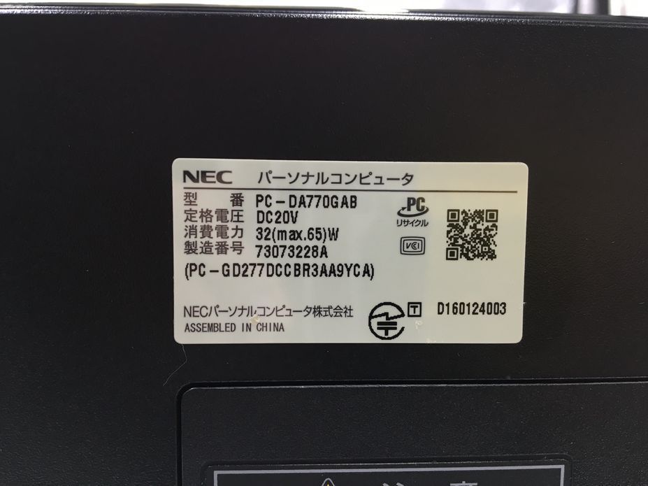 NEC/液晶一体型/HDD 3000GB/第7世代Core i7/メモリ8GB/WEBカメラ有/OS無/Intel Corporation HD Graphics 620 64MB-231226000704110_メーカー名