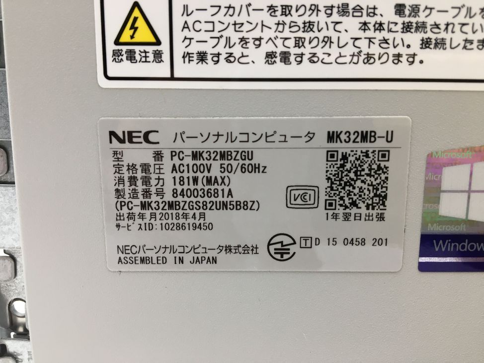 NEC/デスクトップ/HDD 500GB/第6世代Core i5/メモリ4GB/4GB/WEBカメラ無/OS無/Intel Corporation HD Graphics 530 32MB-231228000709494_メーカー名