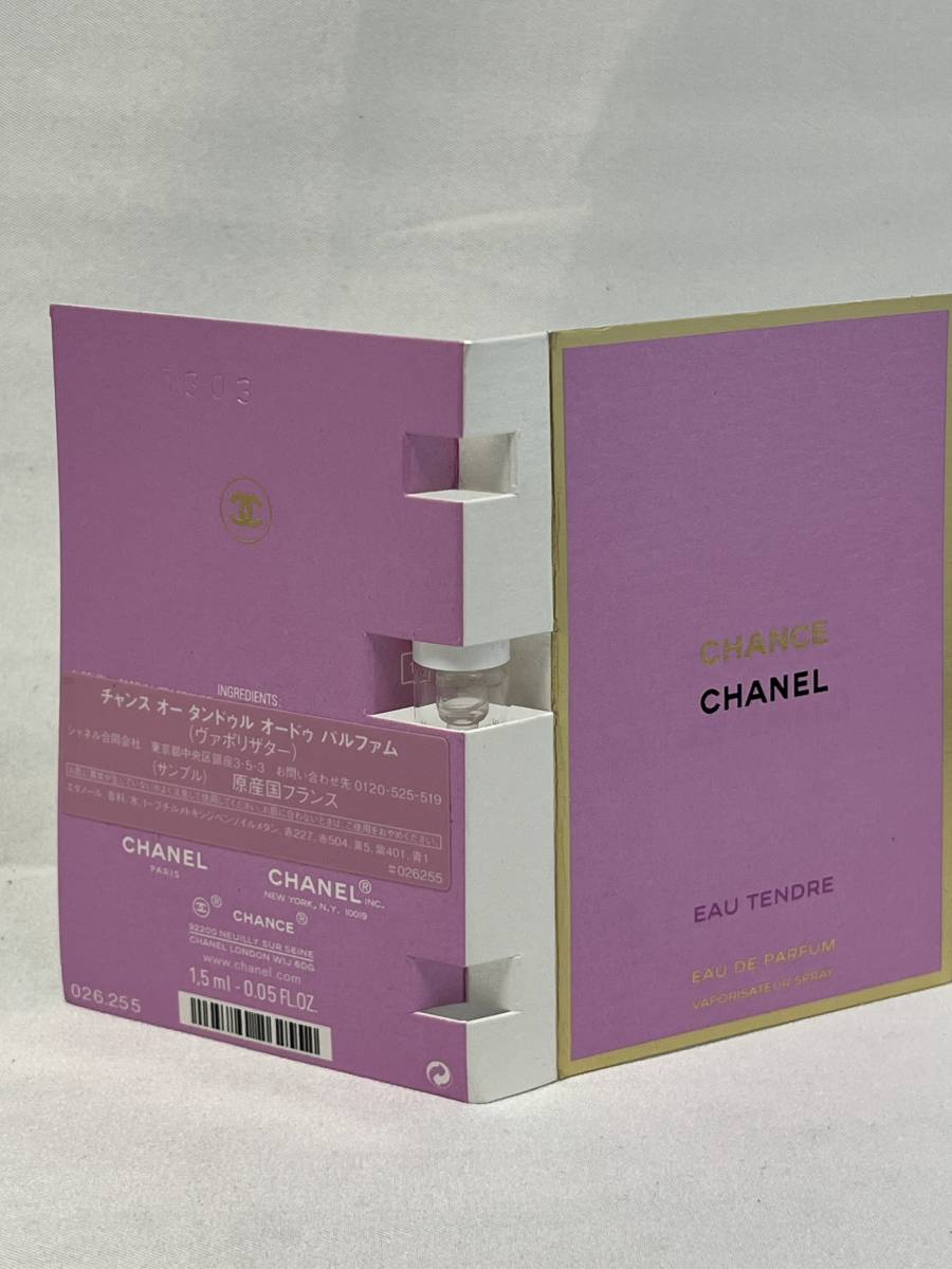 【CHANEL】ブルードゥシャネルパルファム＆チャンスオータンドゥル　1.5ml×２個セット　香水　中古品　ジャンク品_画像7