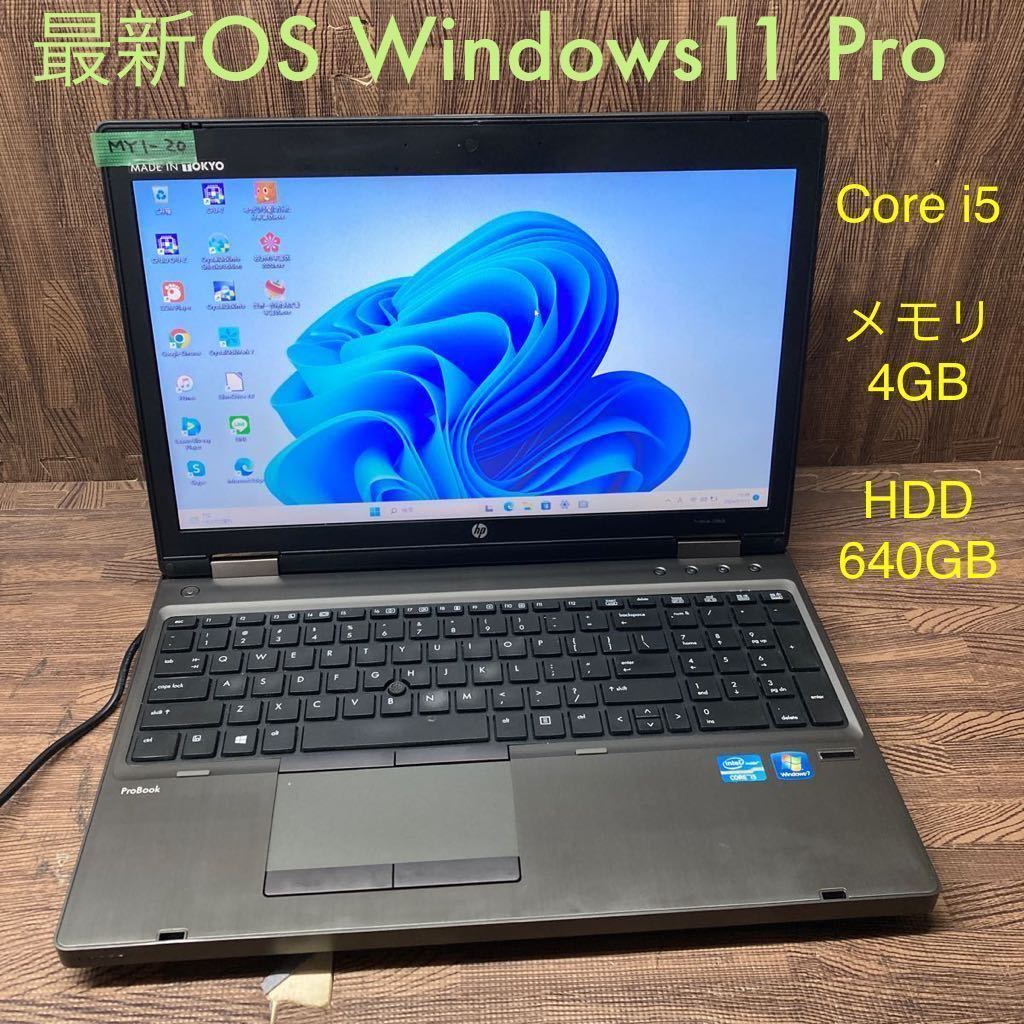 MY1-20 激安 OS Windows11Pro試作 ノートPC HP ProBook 6560b Core i5 メモリ4GB HDD640GB 現状品_画像1