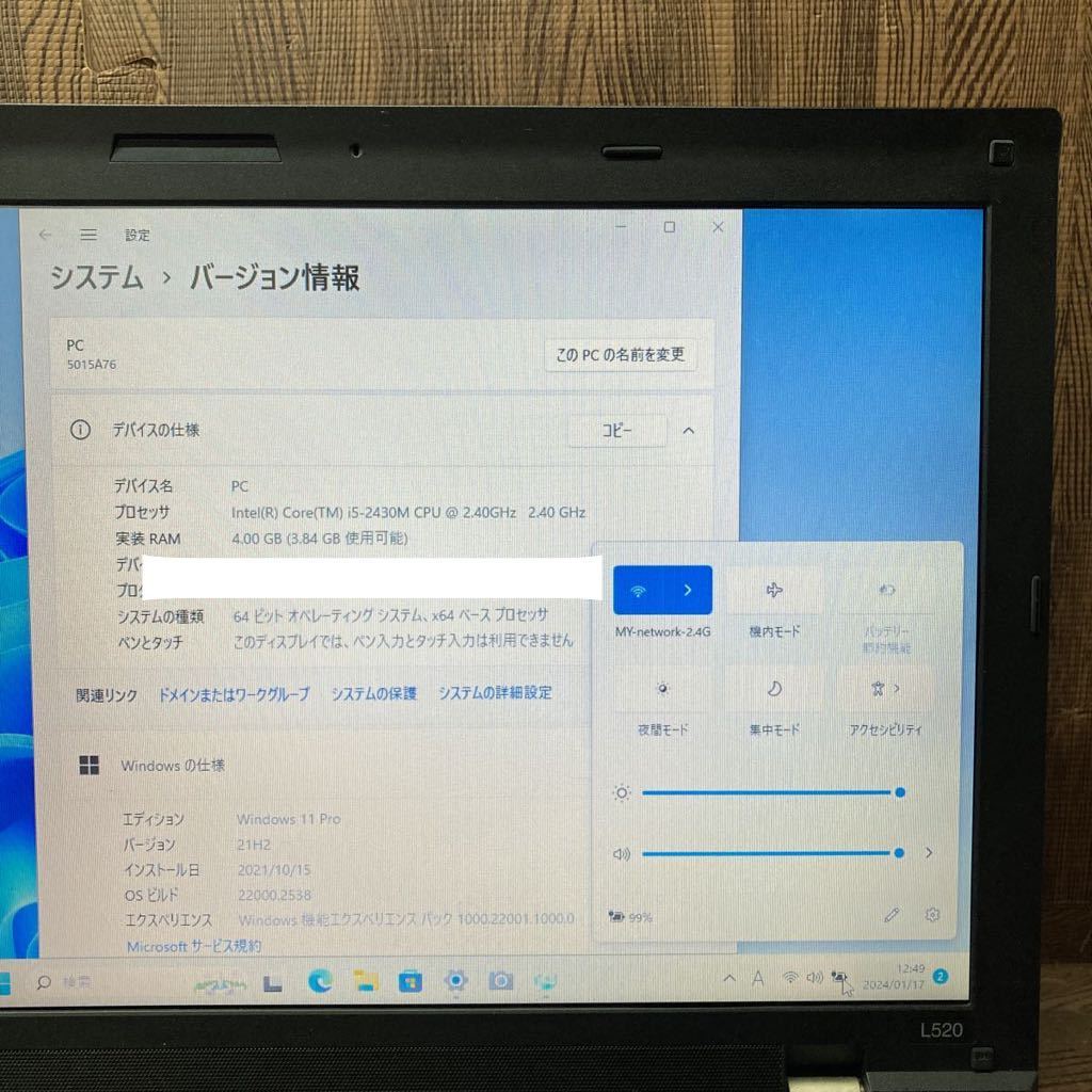 MY1-103 激安 OS Windows11Pro試作 ノートPC Lenovo ThinkPad L520 Core i5 メモリ4GB HDD320GB 現状品_画像3