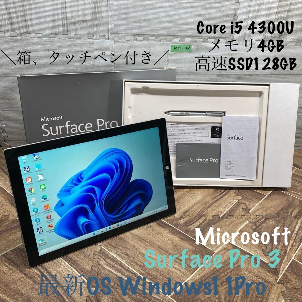 MY1-102 激安 OS Windows11Pro タブレットノートPC Microsoft Surface Pro 3 Core i5 4300U メモリ4GB SSD128GB Bluetooth Office 中古_画像1