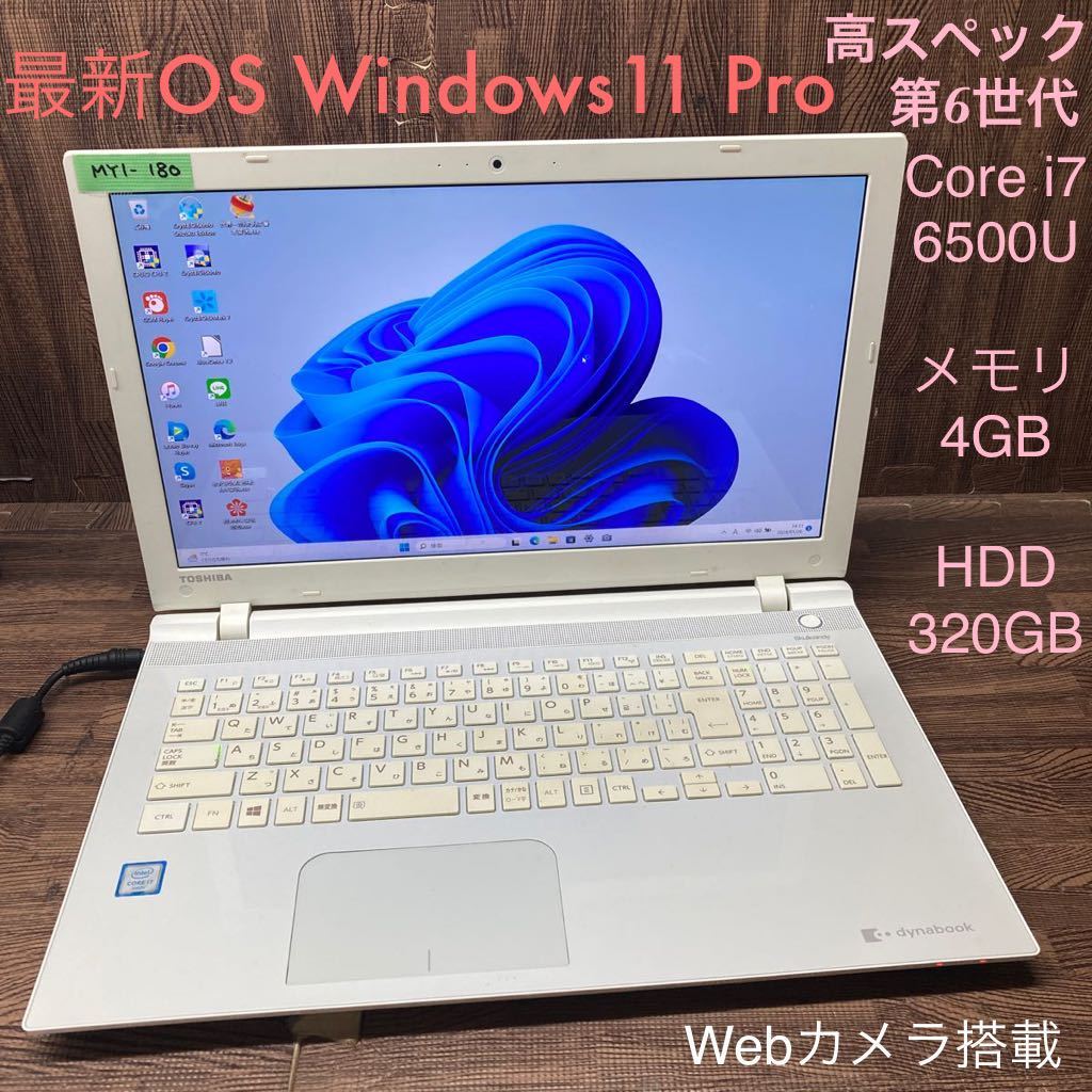 MY1-180 super-discount OS Windows11Pro. work Note PC TOSHIBA dynabook AZ55/UW Core i7 6500U memory 4GB HDD320GB camera Bluetooth present condition goods 
