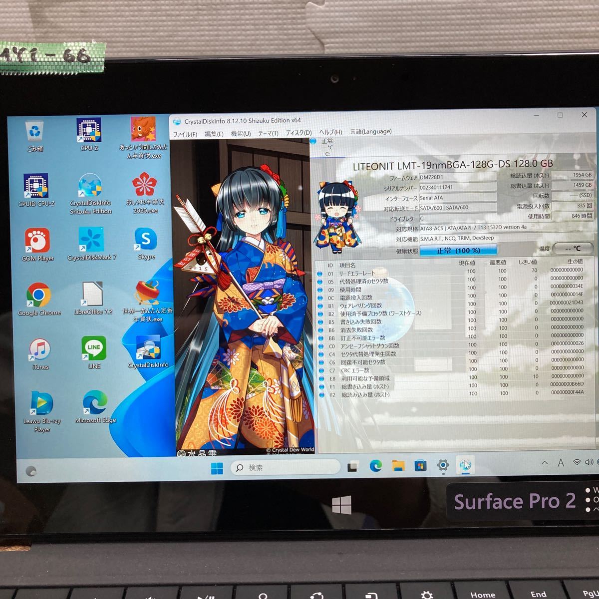 MY1-66 激安 OS Windows11Pro タブレットノートPC Microsoft Surface Pro 2 Core i5 4200U メモリ4GB SSD128GB Bluetooth Office 中古_画像2