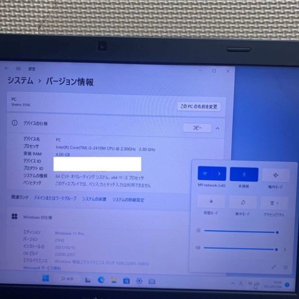 MY7-5 激安 最新OS Windows11Pro ノートPC DELL Vostro 3550 Core i5 メモリ4GB HDD320GB Webカメラ搭載 Bluetooth Office 中古_画像3