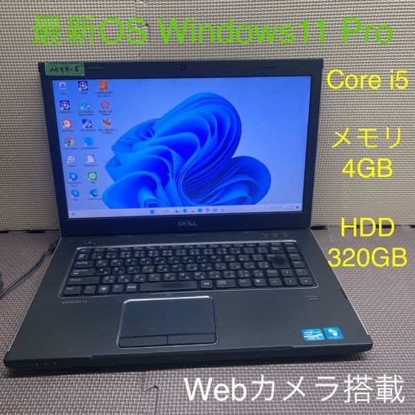 MY7-5 激安 最新OS Windows11Pro ノートPC DELL Vostro 3550 Core i5 メモリ4GB HDD320GB Webカメラ搭載 Bluetooth Office 中古_画像1