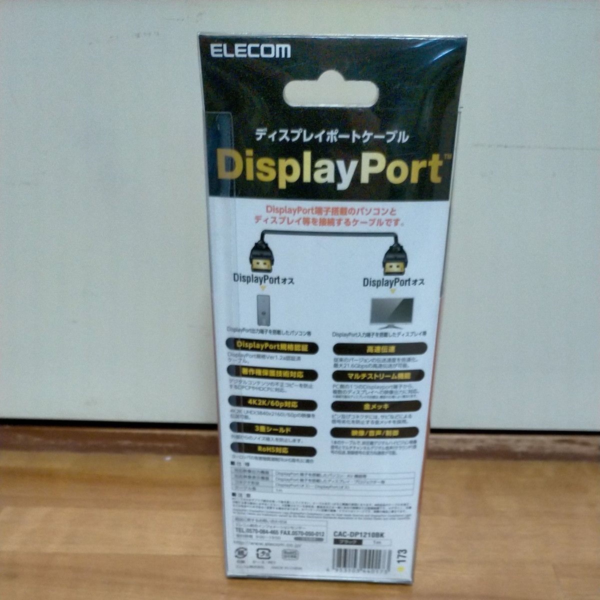 新品 エレコム ディスプレイポートケーブル DisplayPort ver1.2 1m CAC-DP1210BK_画像2