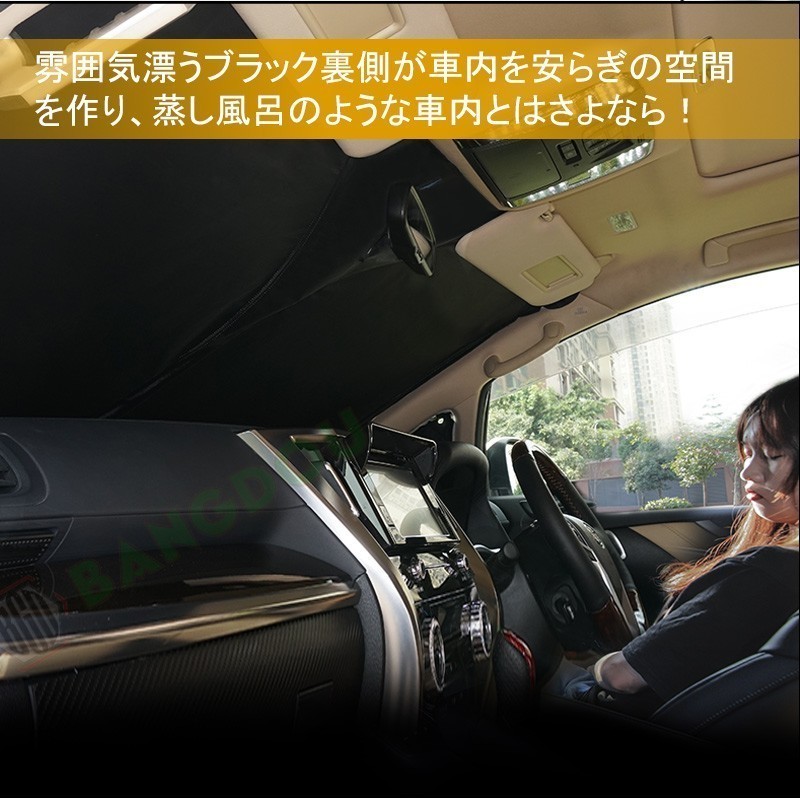 ニッサン NV200 フロントサンシェード 車用カーテン カーシェード 遮光 断熱 車中泊グッズ 防災グッズ パーツ 紫外線対策の画像7