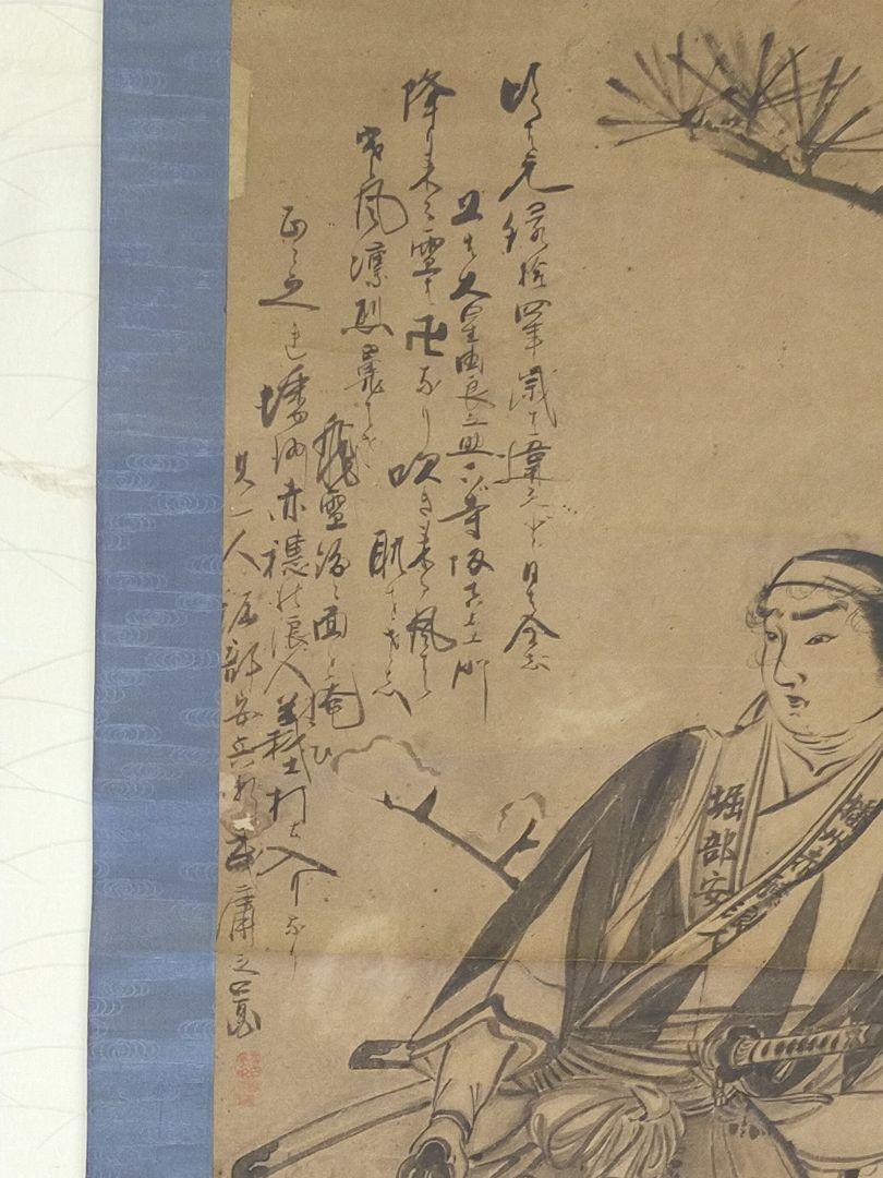 ◎送料無料◎蔵くら◎　掛軸　赤穂浪士　堀部安兵衛　桐箱付き　掛け軸　◎　240106　Ｍ　Ｖ１０　骨董 古玩 中国 レトロ アンティーク