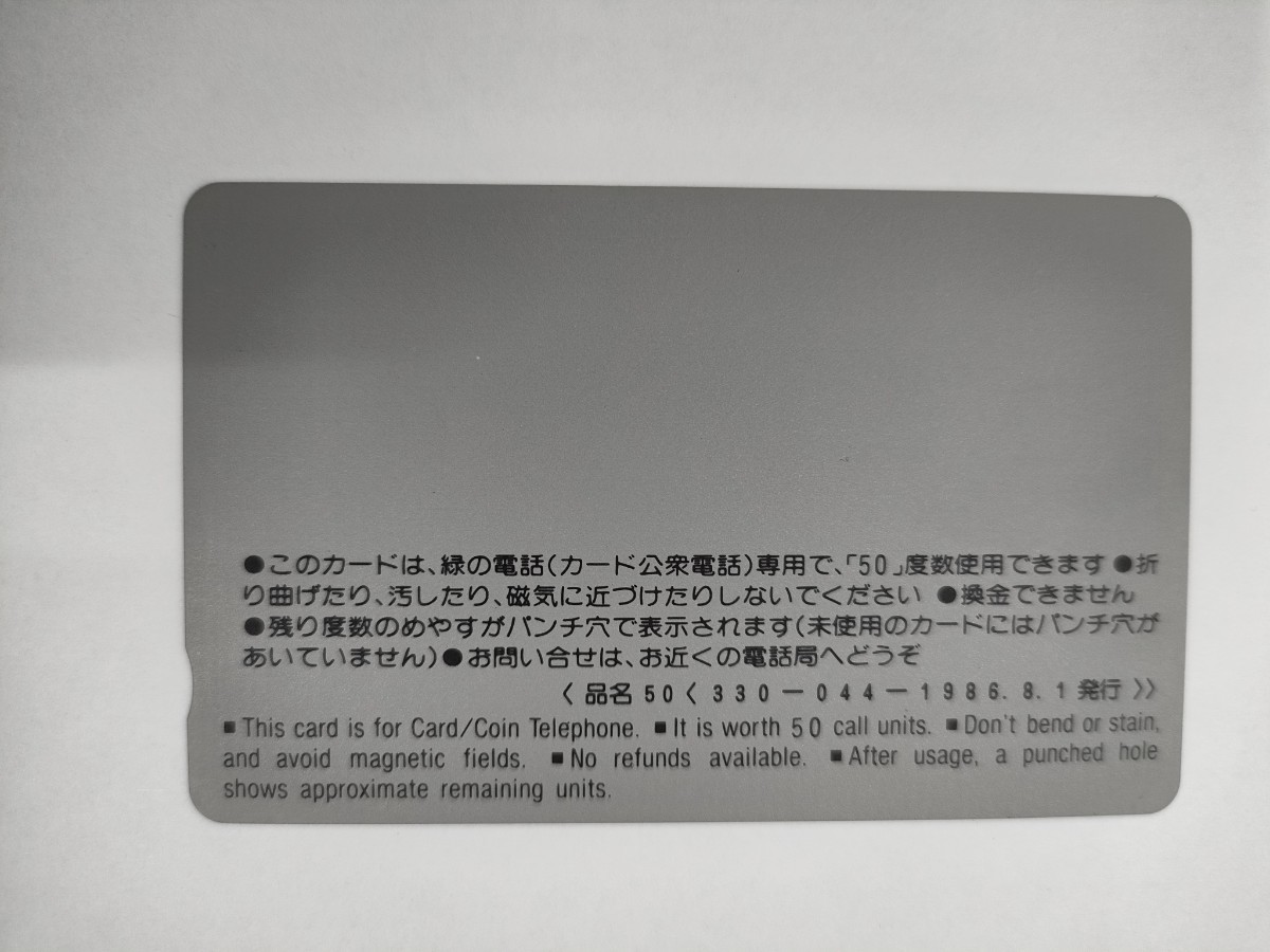 【未使用/現状品/同梱可能 K017】御堂筋パレード　バトンガールズ　大阪府警察音楽隊　テレホンカード 50度 / テレカ 現状品 長期保管品_画像2