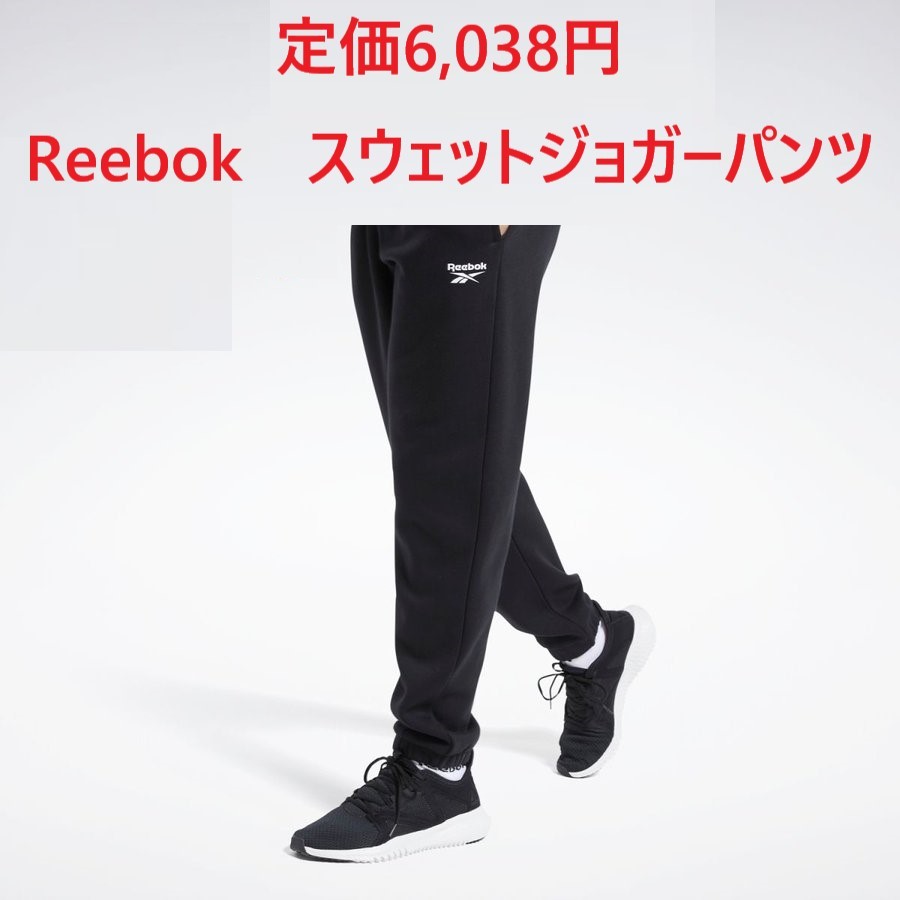 送料無料 新品タグ付 Reebok 定価6,039円 ジョガーパンツ サイズ:M スウェットパンツ ブラック リーボック D