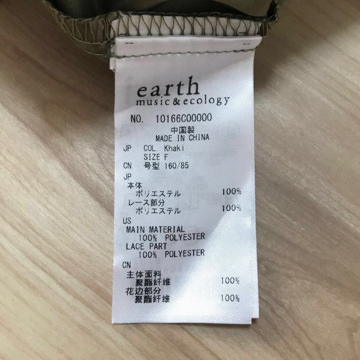 earth music&ecology  レイヤードデザイン タンクトップ カットソー  トップス ノースリーブ タンクトップ 