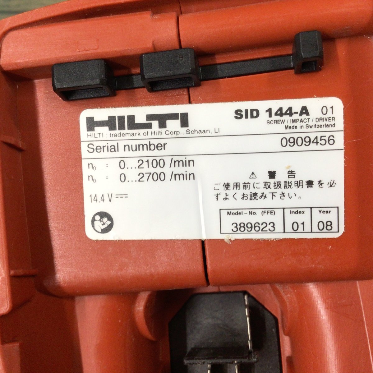 【ジャンク品】 ヒルティ(Hilti) コンボキット 14.4Vインパクトドライバー SID 144-A 14.4Vドリルドライバー SFH 144-A ※異音あり_画像6