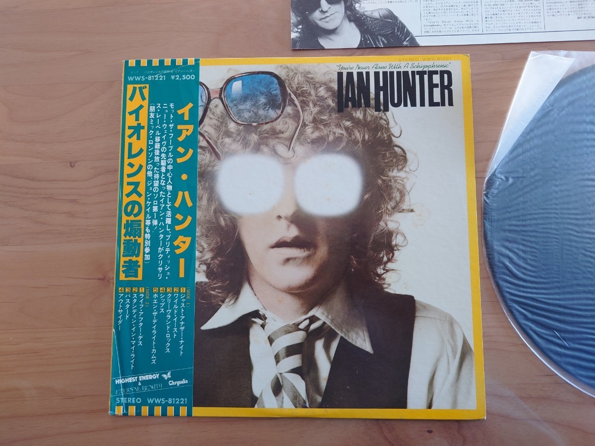 ★イアン・ハンター★Ian Hunter★バイオレンスの煽動者 You're Never Alone With A Schizophrenic★帯★OBI★見本★PROMO★SAMPLE★中古LP