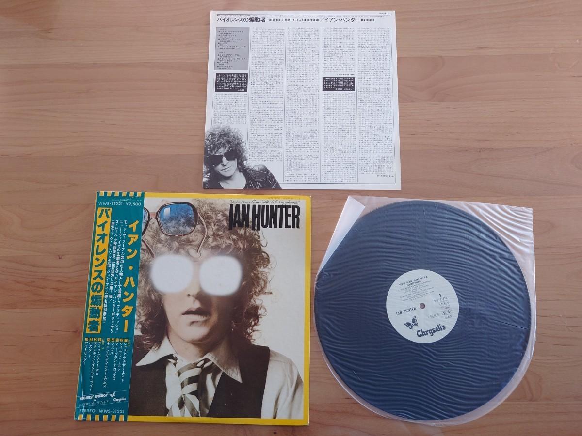 ★イアン・ハンター★Ian Hunter★バイオレンスの煽動者 You're Never Alone With A Schizophrenic★帯★OBI★見本★PROMO★SAMPLE★中古LP_画像1