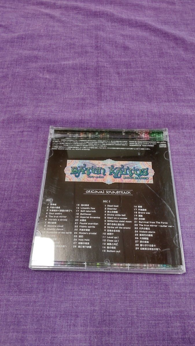CD】バテン・カイトス 終わらない翼と失われた海 オリジナルサウンド 